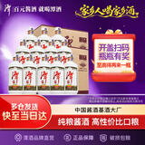 潭酒 1935升级版 酱香型白酒 53度 500ml*12瓶 箱装 中秋送礼