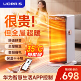 UORRIS（德国欧瑞氏）石墨烯取暖器 暖风机大面积50平全屋升温电暖器家用浴室电暖气节能省电桌面小太阳 【手机控制+智能遥控】远程开关丨智能控温丨变频省电 【欧盟节能认证】石墨烯速热丨别墅级全屋取暖