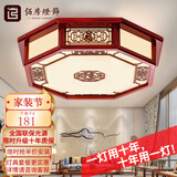佰房灯饰新中式餐厅吸顶灯led书房间阳台卧室灯饰中国红实木灯具中山灯具 【福至心灵】八角55*55厘米80瓦 三色调光+遥控无极调光