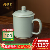 周泽堂天青汝窑 竹隐办公杯370ml 景德镇高端陶瓷男女士个人专用茶杯