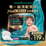 帮宝适添加真蚕丝新黑金帮拉拉裤XL24+3婴儿尿不湿夏季超薄尿裤