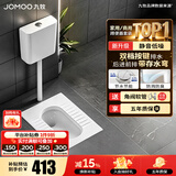 九牧（JOMOO）蹲便器 双档节水水箱抗污蹲便器 防臭劲冲自洁蹲便器套装 套装1-【静音水箱+前排带弯】