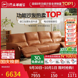 芝华仕头等舱慵懒小象11323真皮电动沙发橙3.38m现代简约小户型沙发客厅