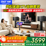 先科家庭ktv音响套装点歌机一体机家用专业卡包K歌音箱全套设备可接电视K歌系统K28
