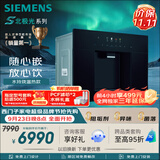 西门子（SIEMENS）【嵌饮机TOP1】水玲珑500 温热款嵌入式家用直饮机搭配RO滤芯厨房净水器北极光系列WS5053BB1C