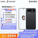 努比亚（nubia）NaviX Ultra AI智能体 豆包手机助手 2亿主摄 AI按键唤醒 16+512GB黑色 5G游戏拍照手机 国家补贴