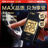 杰士邦避孕套安全套套超薄001PROmax6只隐形裸感水性聚氨酯计生情趣byt