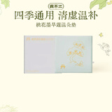 真不二坐垫桃花墨旱莲草本坐灸养生四季款温灸垫养生生日礼物实用伴手礼