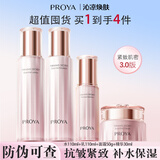珀莱雅水乳套装紧致抗皱补水护肤品化妆品全套礼盒304050岁妈妈节日礼物 四件：【水+乳+霜+精华】