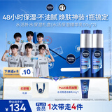 妮维雅（NIVEA）男士【补水保湿】水活精华乳液50g*2护肤套装礼盒生日礼物送男友