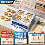 碧野（BIYE）台式煮面炉商用 煮面机电热煮粉煮面桶麻辣烫汤河粉关东煮云吞饺子锅 4孔煮面锅 JPX-D4ZM
