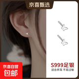 S999纯银正品养耳洞耳钉防堵免摘气质耳环高级感耳棒精致简约耳饰 蝴蝶小耳钉一对【通体999银】