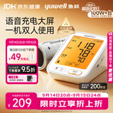 鱼跃（yuwell）热卖爆款上臂式电子血压计血压仪医用高精准血压测量仪家用680AR