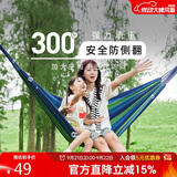 骆驼（CAMEL）户外吊床野营宿舍公园成人防侧翻吊床秋千 A1S3GA101蓝色彩条