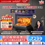 凯度（CASDON）【杨幂推荐】旗舰新品 双热风2.0家用嵌入式微蒸烤箱一体机 智能语音交互大容量58L ZRpro 二代