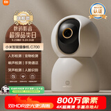 小米智能摄像机C700 800万像素4K超清家用监控摄像头360度全景婴儿监控AI人形侦测宠物母婴老人银发