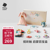babycare安抚摇铃礼盒新生儿见面礼物婴儿宝宝玩具摇铃布书安抚玩偶-9件套