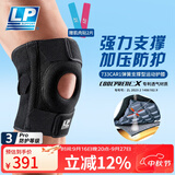 LP733CA运动护膝双弹簧支撑透气型足蓝排球跑步比赛训练款 加大码