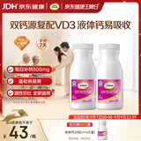 钙尔奇液体钙180粒 钙片青少年成人补钙碳酸钙柠檬酸钙VD软胶囊中秋礼品