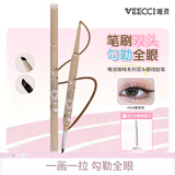 唯资（VEECCI）咖啡系列双头眼线胶笔防水防汗不易晕染 S04#暖茶棕