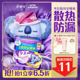 护舒宝 【速干防漏】考拉散热安睡裤M大码4条安心裤夜安裤型卫生巾自营