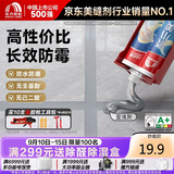 雨虹防水瓷小美防霉美缝剂十大品牌瓷地砖美缝胶防水勾缝填缝剂 亚浅灰