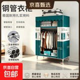 布衣柜家用简易衣柜20管加粗全钢架钢管衣柜出租屋双人收纳挂衣柜 0.8米斑马【合金钢接头】