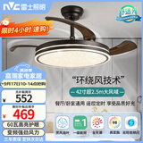 雷士（NVC）LED照明吊扇灯风扇灯客厅餐厅极简黑全光谱1级能效变频42寸60瓦