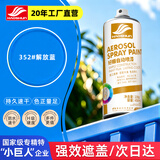 好顺自喷漆352#解放蓝450ml汽车金属防锈油漆家具墙面翻新车轮毂