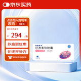 [新赛斯平] 环孢素软胶囊50mg*50粒/盒