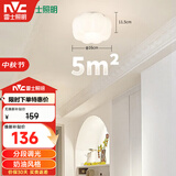 雷士（NVC）简约奶油风玄关灯书房花型吸顶灯天花灯走廊灯12瓦
