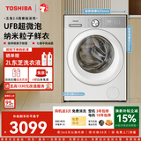 东芝（TOSHIBA）玉兔2.0高奢滚筒洗衣机10KG大容量全自动家用 UFB超微泡 银离子除菌洗纯平全嵌 DG-10T183BW