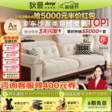 狄普奶油中古风实木云朵布艺枫颂沙发头靠调节客厅雪尼尔可拆洗布沙发 【现货速发雪尼尔】2.8m：Ultra版7星坐感 保用20年 花瓣雪尼尔｜亲肤母婴级A类