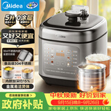 美的（Midea）0涂层电压力锅5L双胆家用4-6人电饭煲高压锅 智能预约开盖火锅煲汤MY-C5841G