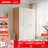 全友（QUANU）家居现代简约风成品大衣柜顶柜组合家具家用卧室分段式衣橱柜子 【原木奶油风】1.4*1.8m（二门+二门带抽）衣柜 多规格灵活组合+科学分区收纳