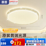 惠普吸顶灯普瑞护眼LED餐厅卧室轻奢风水晶灯中山灯具 臻之光