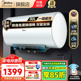 美的（Midea）电热水器 3300W 大功率一级能效节能省电家用洗澡智能杀菌防电墙多倍增容 60L 3300W 免换镁棒 出水断电JA5