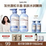诗裴丝Spes控油蓬松显脸小发丝补水柔顺男女士玻尿酸洗发水500ml*2