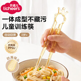 licheers儿童筷子1-3-6岁宝宝专用PPSU训练筷子辅助幼儿学习筷子餐具