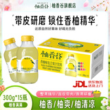 柚香谷宋柚复合果汁饮料低糖常山胡柚香柚饮品中秋节礼盒聚会饮料整箱 宋柚300g*15瓶/整箱【聚会出游备货】
