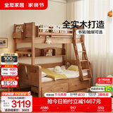 全友（QUANU）家居多功能儿童房实木储物床卧室上下双层高低子母小孩床带护栏 【直梯款 | 橡胶木】单上下床+书架+底抽*2 1.35x1.9米