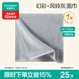 全棉时代毛巾纯棉不易掉毛加大加厚方巾抗菌柔软强吸水 风铃灰34*70cm