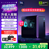 外星人台式机 星舰R17 高端电竞 游戏台式电脑(Ultra7 32G 1T RTX5070Ti)水冷 AI训练 设计图站OpenClaw