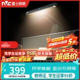 雷士（NVC）护眼钢琴台灯练琴专用Ra95高显五段调光 触摸控制