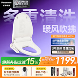 松下（Panasonic）智能马桶盖马桶坐便器盖板电动加热冲洗洁身器 烘干除臭EH30