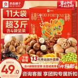 良品铺子坚果礼盒臻萃缤纷礼1530g11件零食大礼包自营团购中秋送礼送长辈