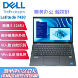 戴尔Latitude 7430 2022款 i5-1245U 16G内存 1TB固态 14英寸触控屏人脸指纹商务办公学习笔记本黑升级