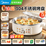 美的（Midea）电饼铛家用0涂层304不锈钢34规格大尺寸加大加深单面加热电煎锅烙饼锅一体无涂层煎饼锅多功能锅 0涂层不锈钢烤盘JKC3470SUS