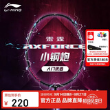 李宁（LI-NING）羽毛球拍雷霆小钢炮黑色全碳素专业进攻型单拍5U已拉线AYPT307-5