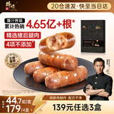 锋味派火山石烤肠香肠原味400g黑猪肉肠儿童早餐速食火腿肠空炸烧烤食材